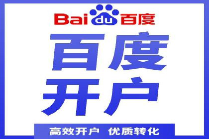 百度竞价推广托管全解析：如何实现精准营销
